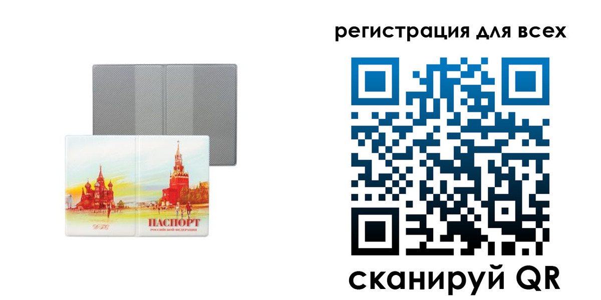 где прописаться в Магаданской области