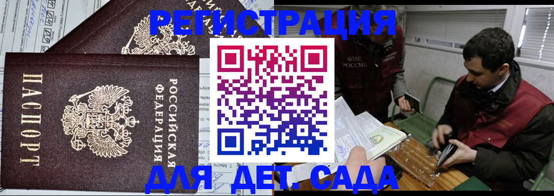 где прописаться в Магаданской области