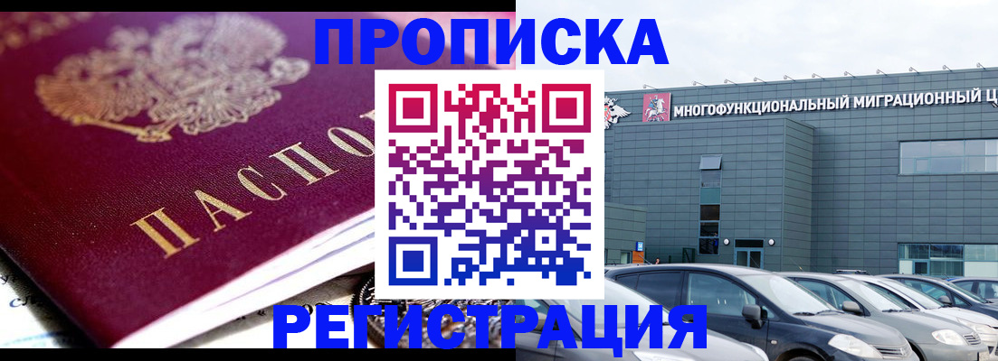 прописка иностранных граждан в Магаданской области