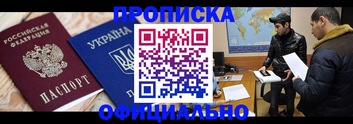 временная регистрация законно в Магаданской области